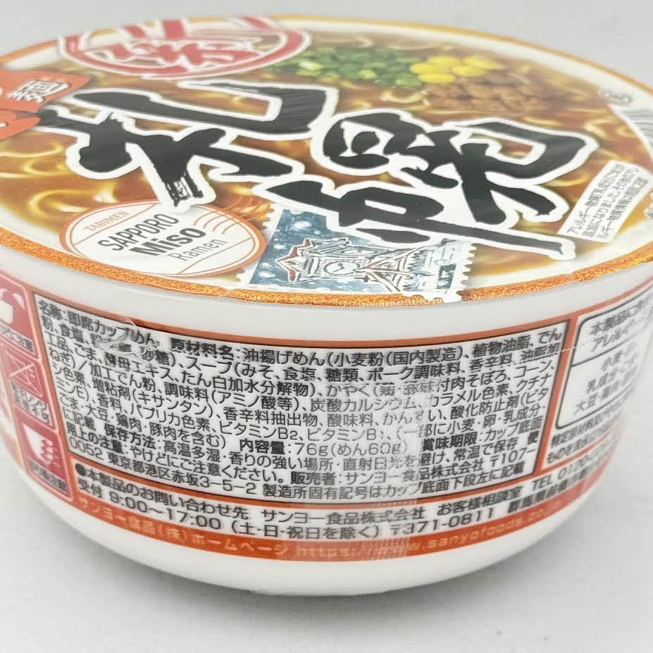 (6CT) Sanyofoods Tabimen Sapporo Miso Ramen 76g