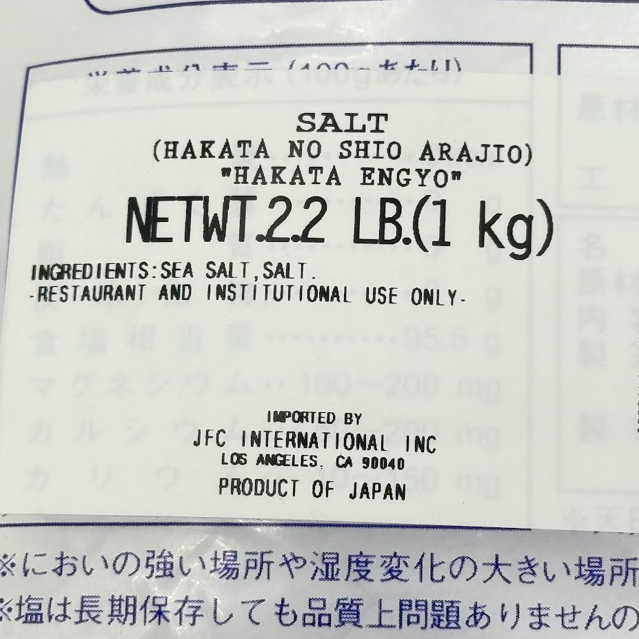 Hakata No Shio Sea Salt 2.2lb/(1kg)伯方&鹽粗鹽