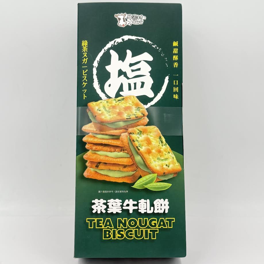Hsuanyao Nougat Biscuit - Tea Flavor 12pcs軒曜牛師傅茶葉牛軋餅