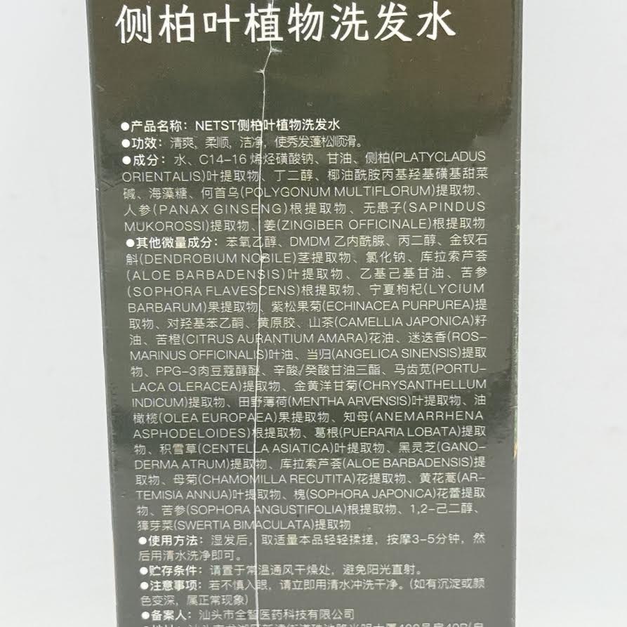 Netst Multi-Botanical Concentrated Extract Shampoo 500ml側柏葉植物洗髮精