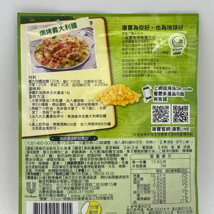 (2CT)Kang Bao-Knor Creamy Corn Soup Powder Mix 41.5g