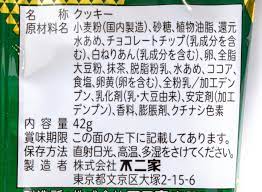 Fujiya Country Ma' Am Matcha And Chocolate 14pc巧克力豆抹茶口味夾心曲奇餅乾