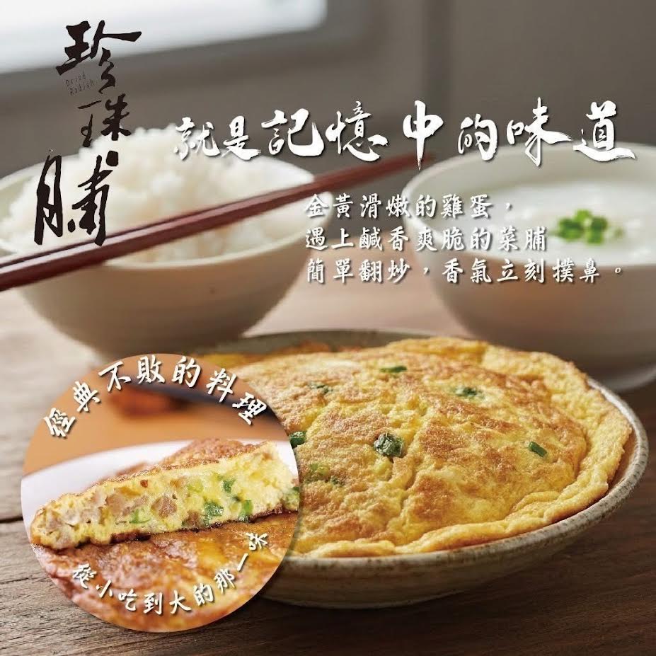 Taiwan Zhen Zhu Radish 250g珍珠脯