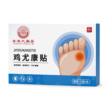 Hong Kong Kowloon Pharmacy Ji You Kang Tie 12patch香港大藥局雞尤康貼12貼