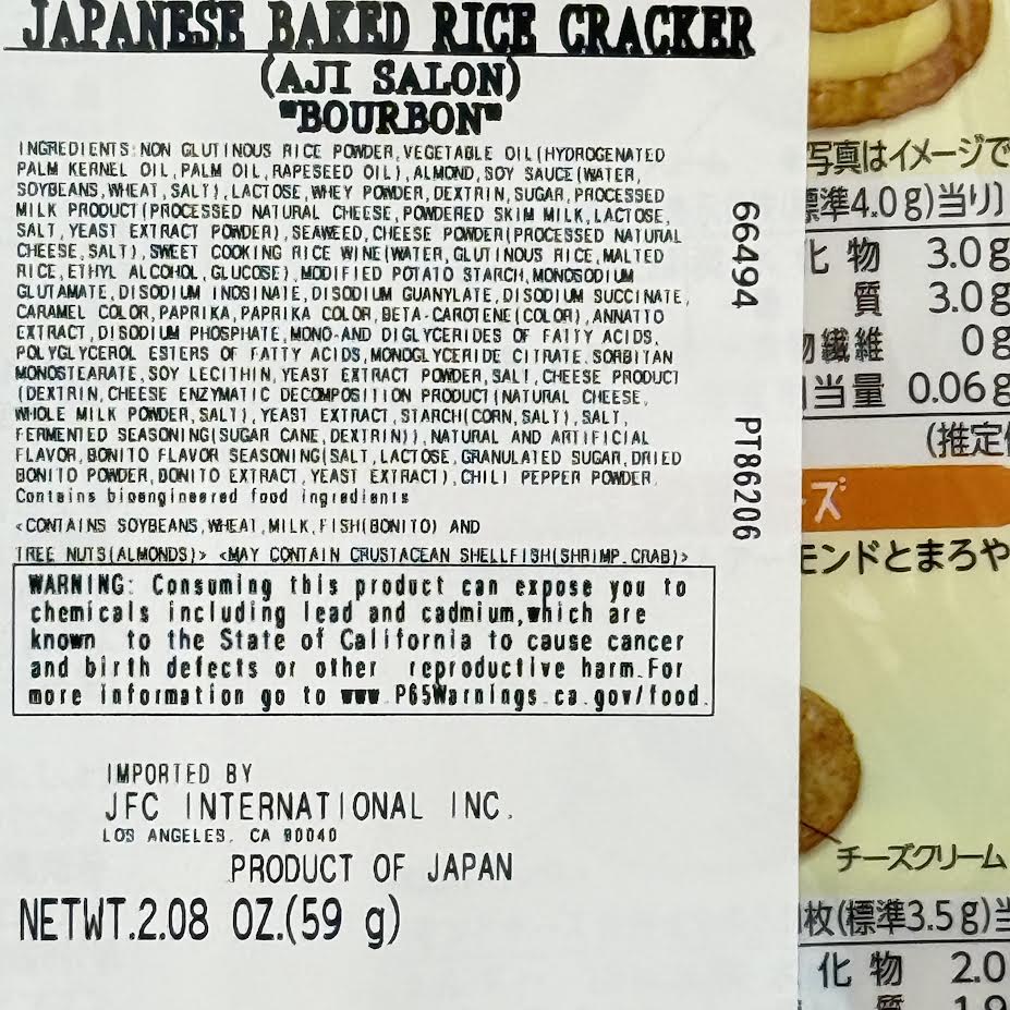 Bourbon Aji Salon Japanese Baked Rice Cracker 59g什錦米餅芝士杏仁/海苔紫菜/芝士
