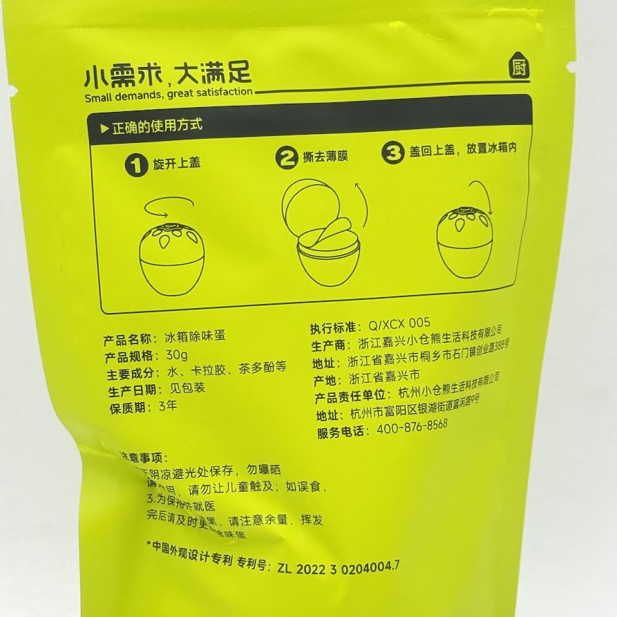 (2CT)Fridge Refreshener - Strawberry Fragrance 30g小倉熊冰箱除味蛋草莓香型