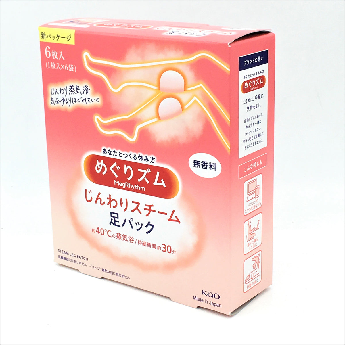Kao Megrhythm Gentle Steam Leg Patch -Fragrance Free 6pcs花王蒸氣溫感舒緩腿足貼(無香)6枚入