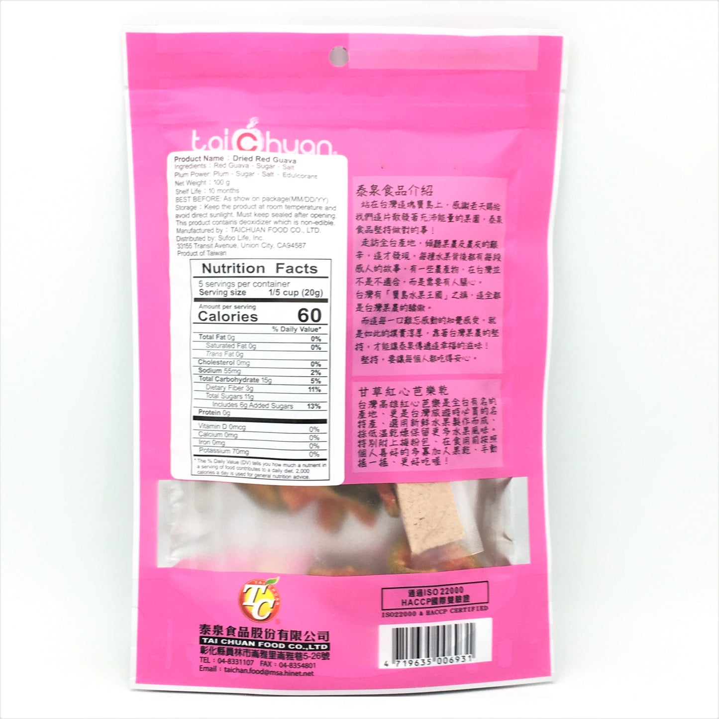 Tai Chuan Dried Red Guava 100g泰泉甘草紅心芭樂乾
