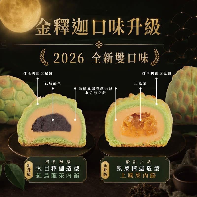 Obamacake Sugar Apple Shape Pastry 6 PCS