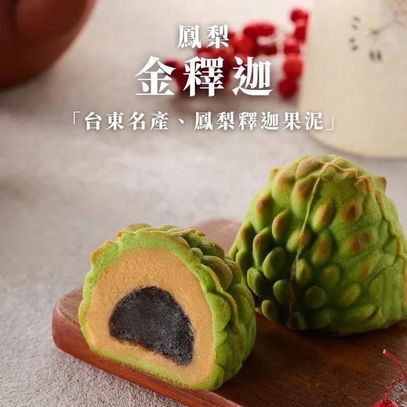 Obamacake Sugar Apple Shape Pastry 6 PCS