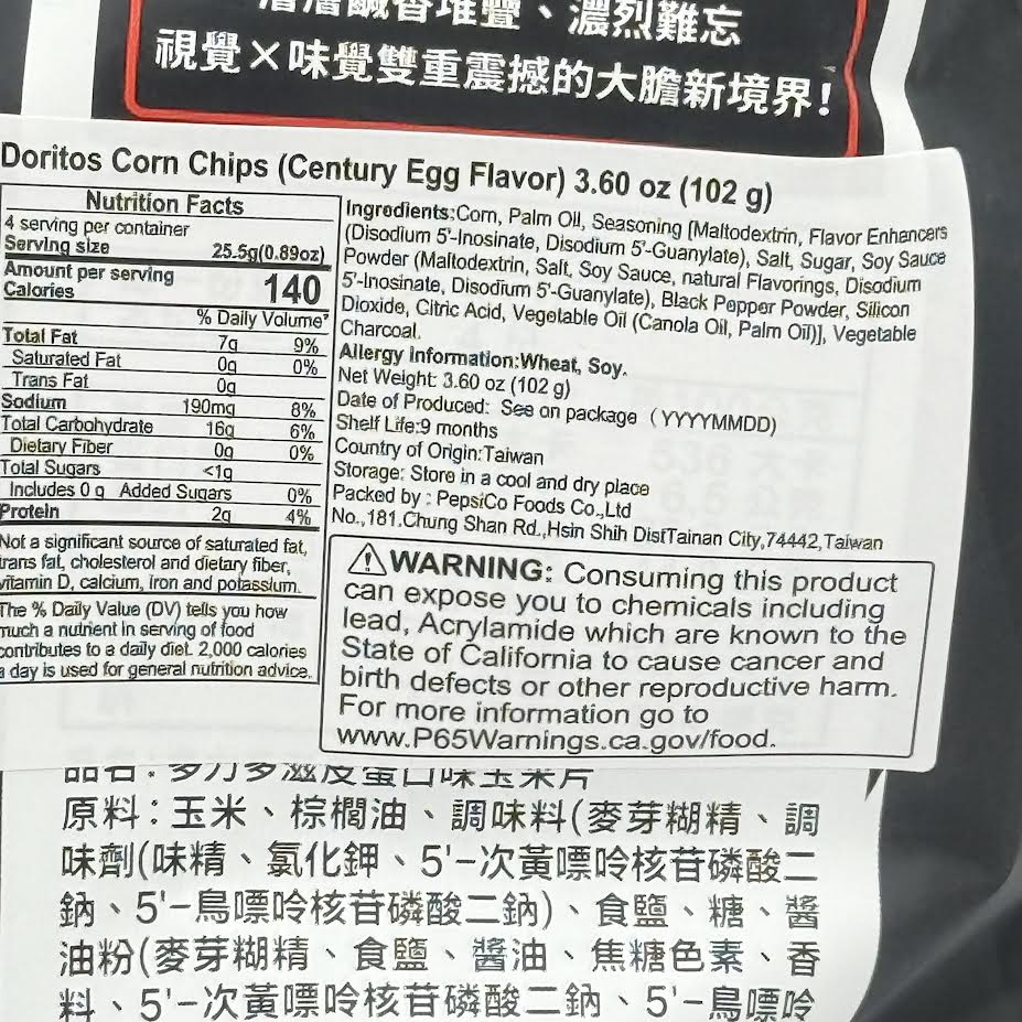 Doritos Century Egg Flavor Corn Chips 3.60oz/(102g)皮蛋口味玉米片