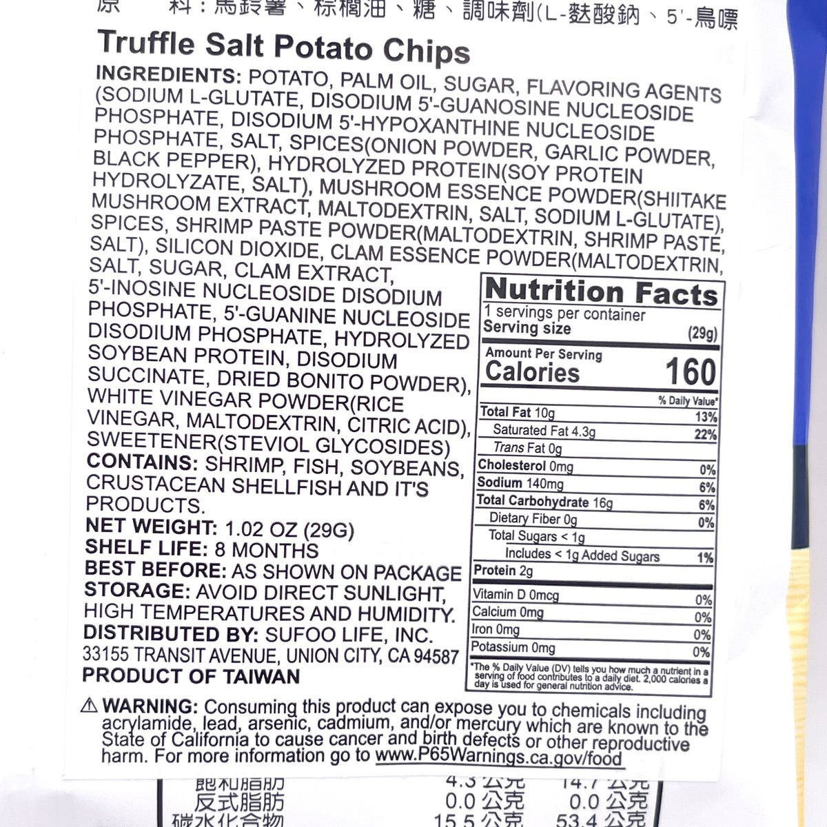 Koikeya Truffle Salt Potato Chips 1.02oz/29g湖池屋料都亭平切洋芋片-松露鹽口味