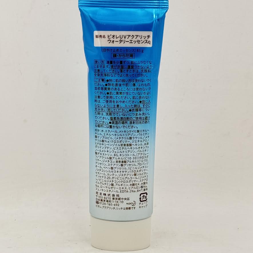 Kao Biore UV Aqua Rich Watery Essence SPF 50+ PA++++ 85g花王碧柔水感防曬乳液