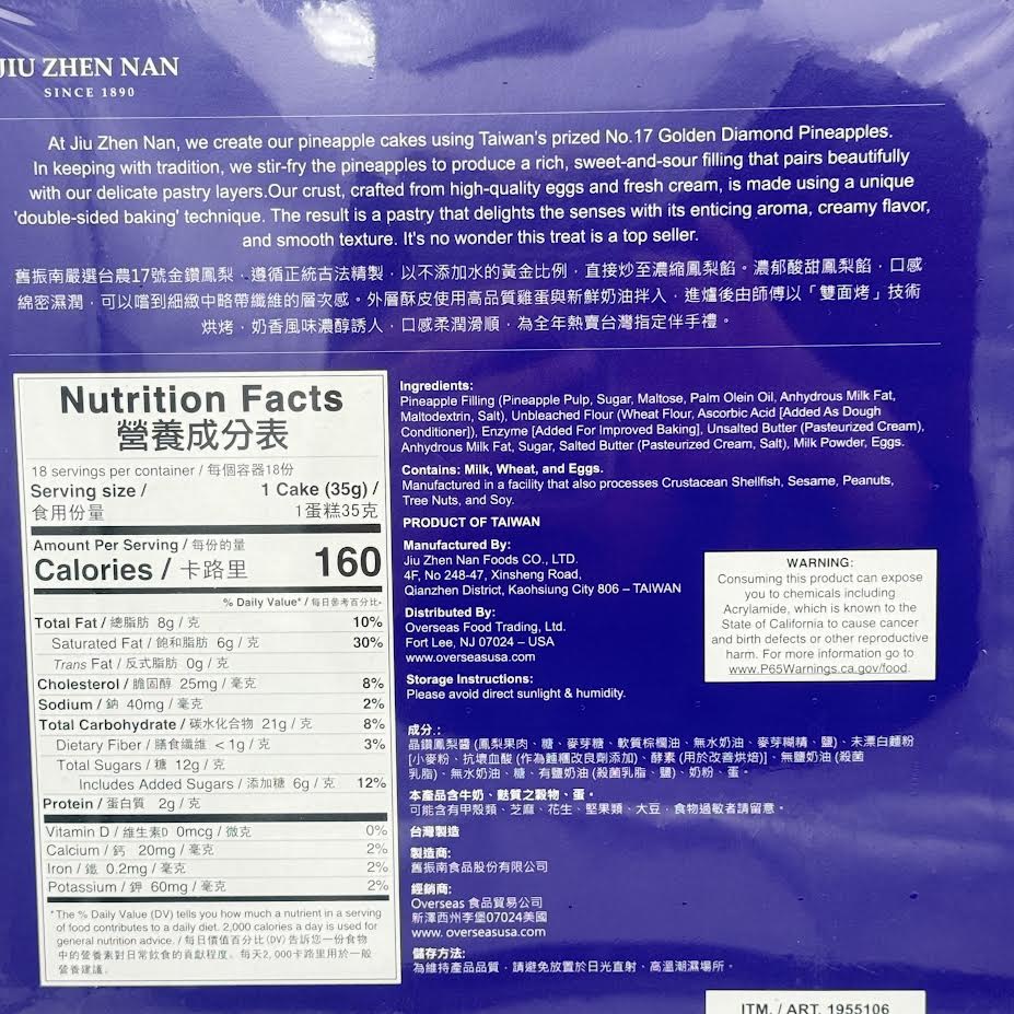 Jiu Zhen Nan Pineapple Cake Pastries From Taiwan 630g/(18pcs)舊振南鳳梨酥