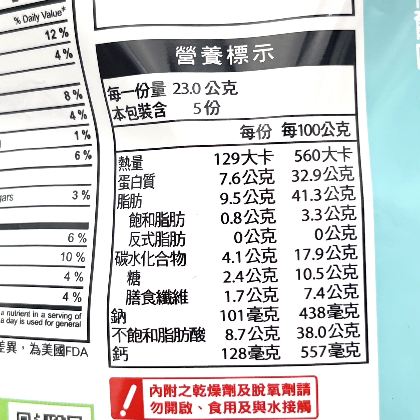 Viva Almond Strips & Dred Fish 115g萬歲牌杏仁小魚