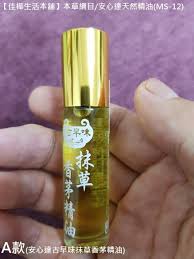 Taiwan Lemongrass Essential Oil 10ml台灣安欣抹草香茅精油