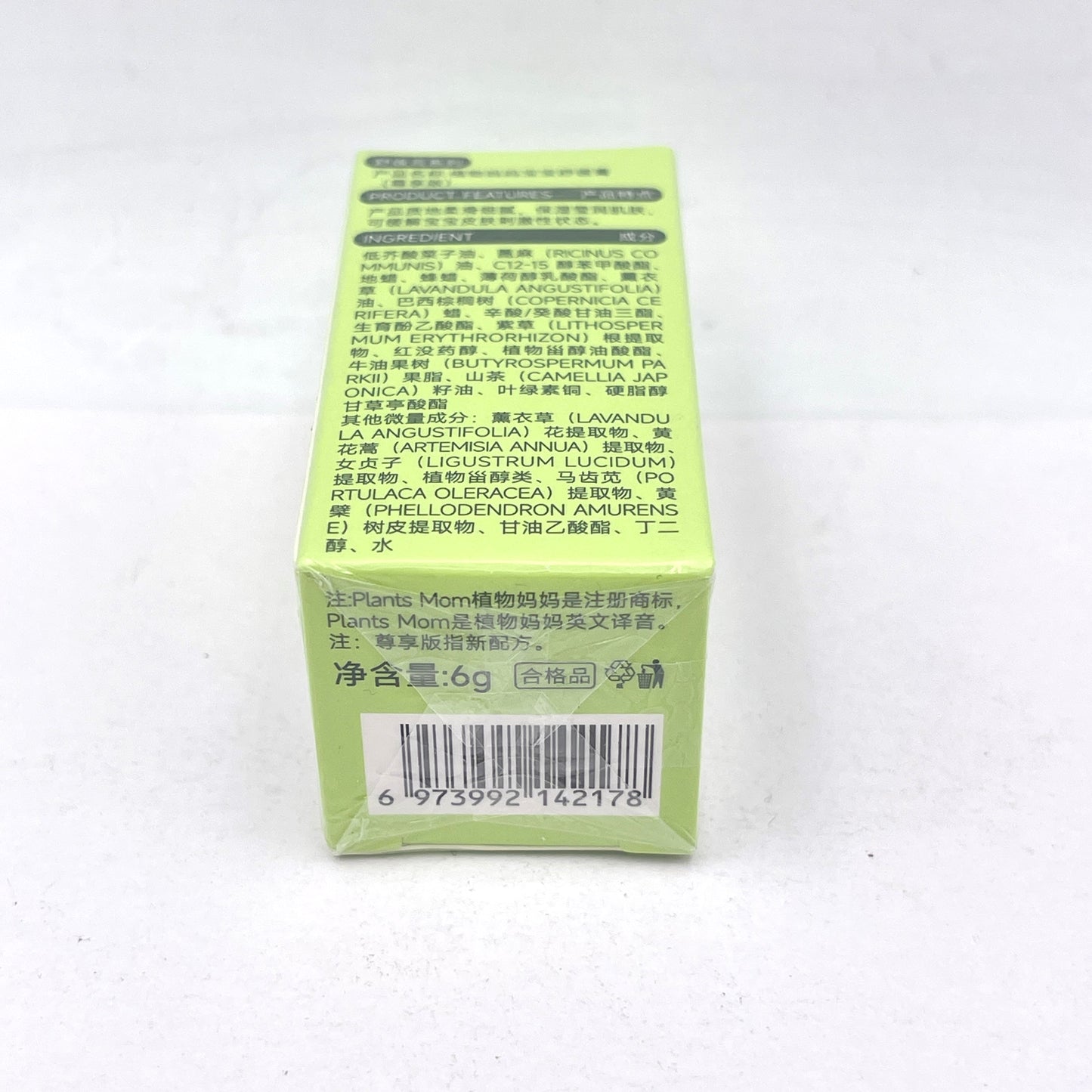 Plants Mom Soothing Balm(Premium Edition)6g植物媽媽寶寶舒緩膏