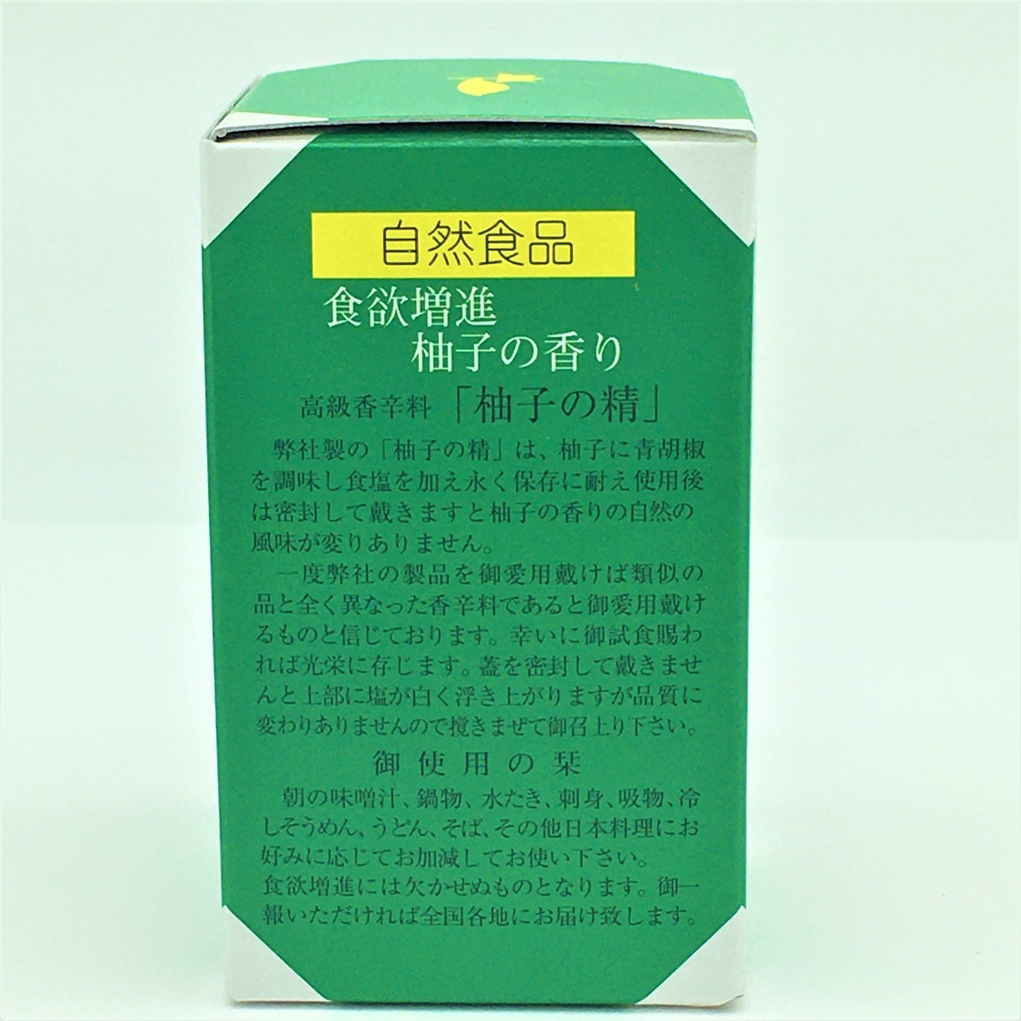 Ocean Foods Yuzu Kosho Blue, Yuzu Citrus And Pepper Paste 80 g
