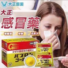 Taisho Pabron Granules 0.96gX44bags大正感冒顆粒