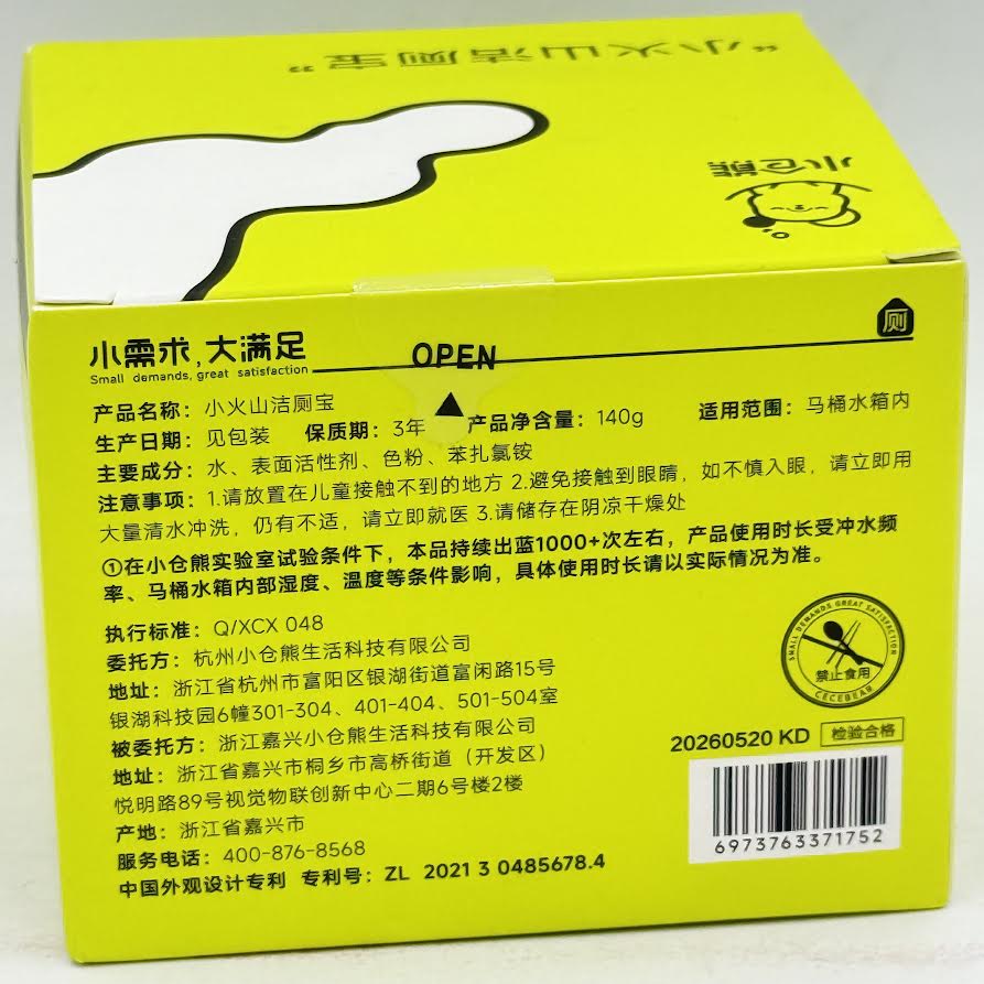 Toilet Bowl Cleaner 140g小倉熊小火山潔廁寶