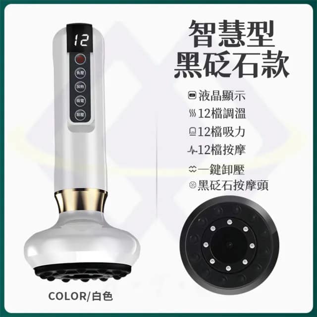Intelligent Negative Pressure Cupping Massage Instrument Model:DS - A15智慧刮痧拔罐儀