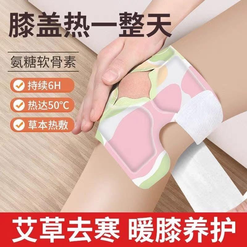 仁和氨糖软骨素艾草热敷护膝贴6pcs