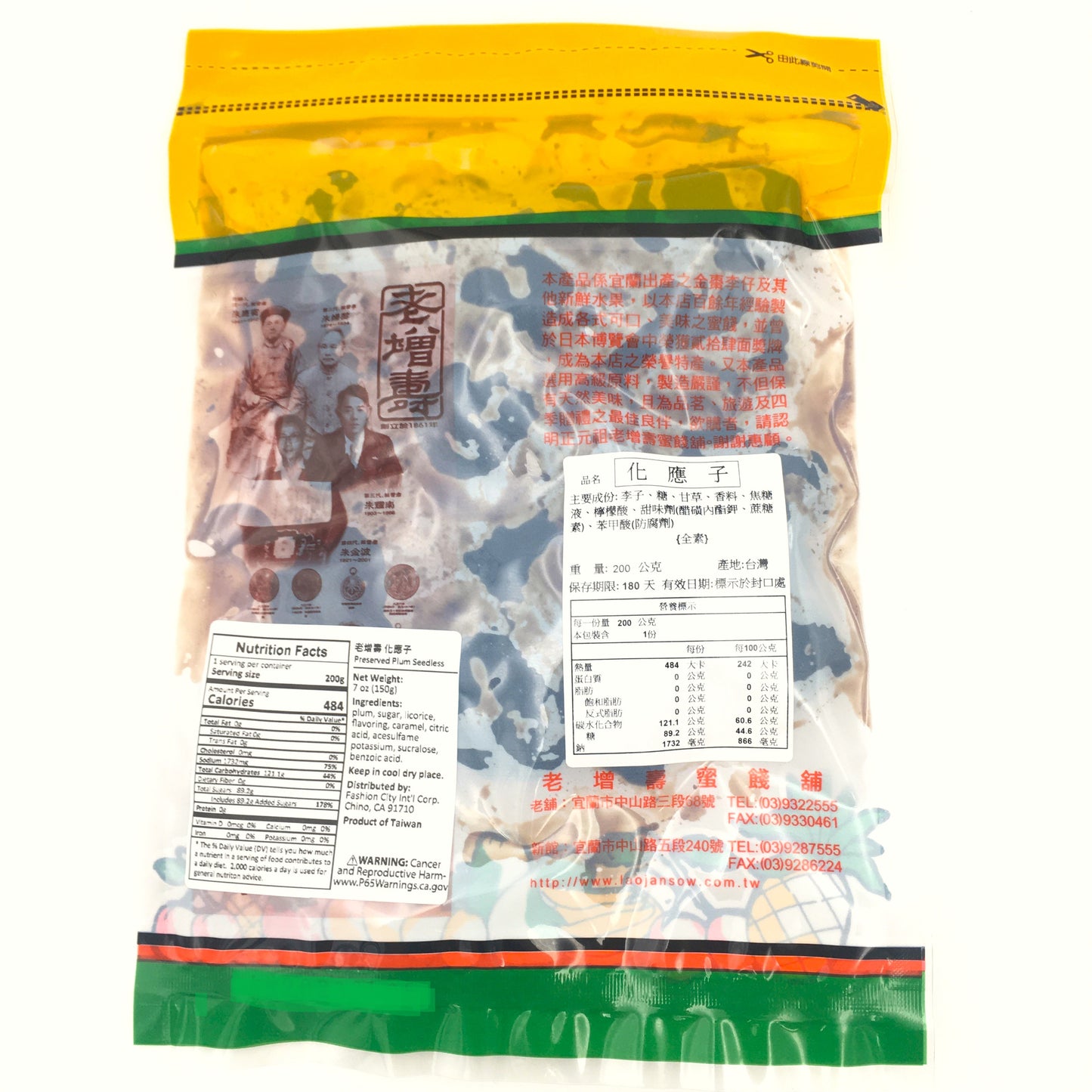 Lao Jan Sow Preserved Plum Seedless 150g 老增壽化應梅