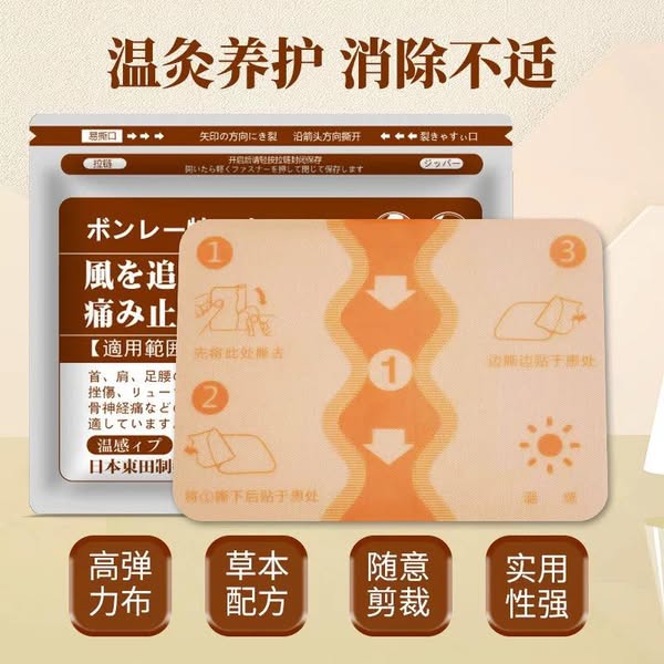 Rheumatism And Bone Strengthening And Pain Relief Patch 7pcs東田追風活絡壯骨止痛保健貼