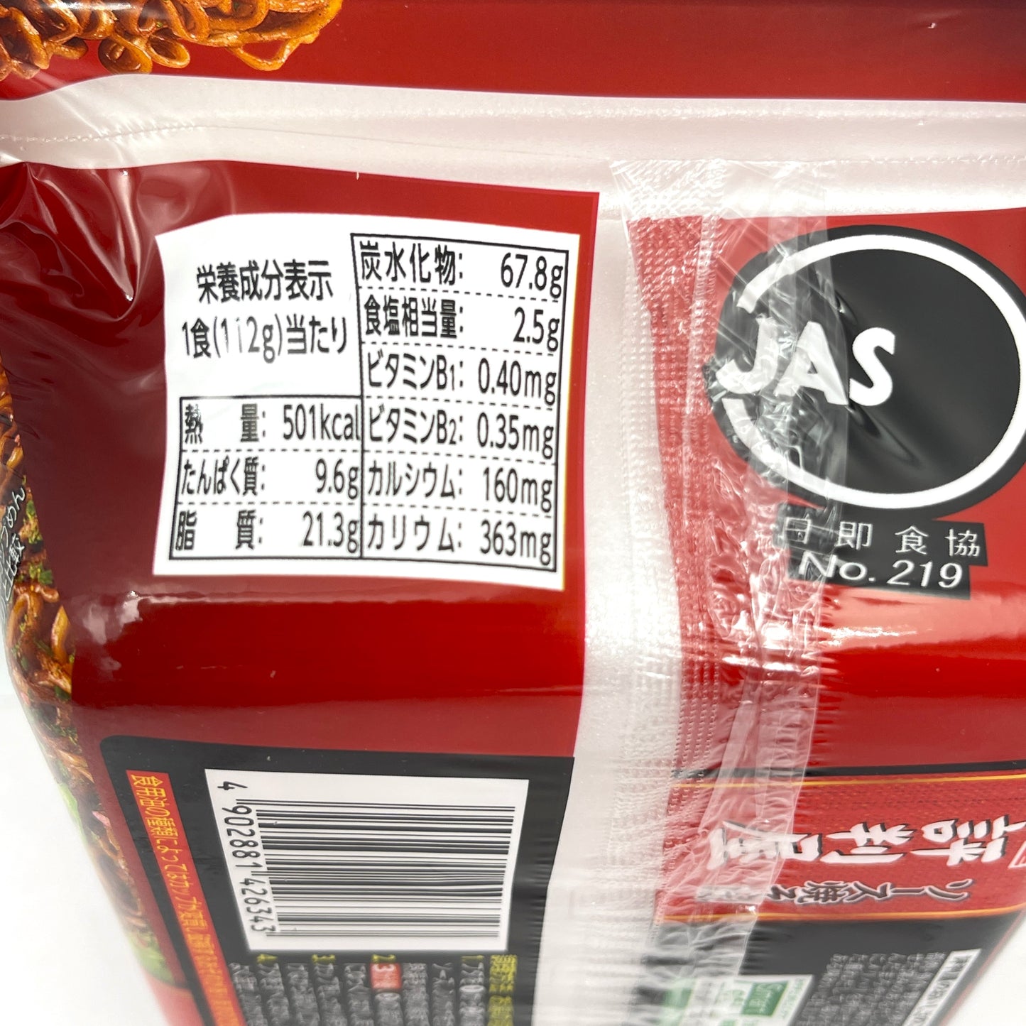 (4CT) Myojo Foods Hyakuten Sauce Yakisoba 112g
