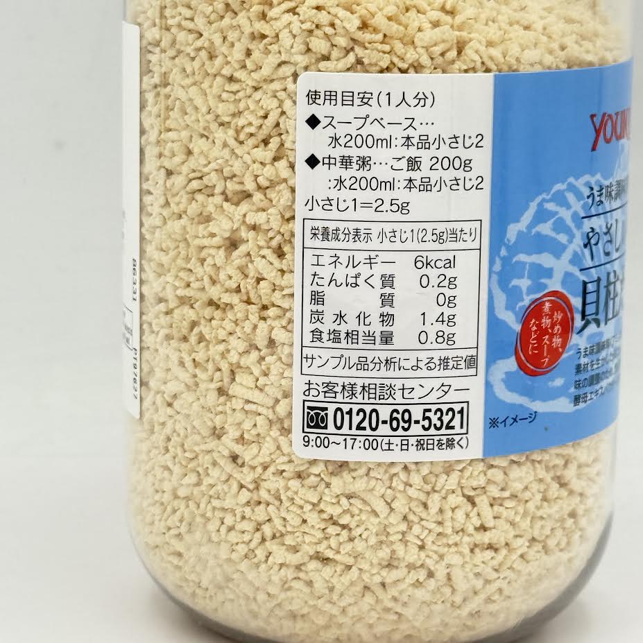 Youki Scallop Broth Stock Seasoning 14.1oz/(400g)貝柱高湯濃縮調味顆粒