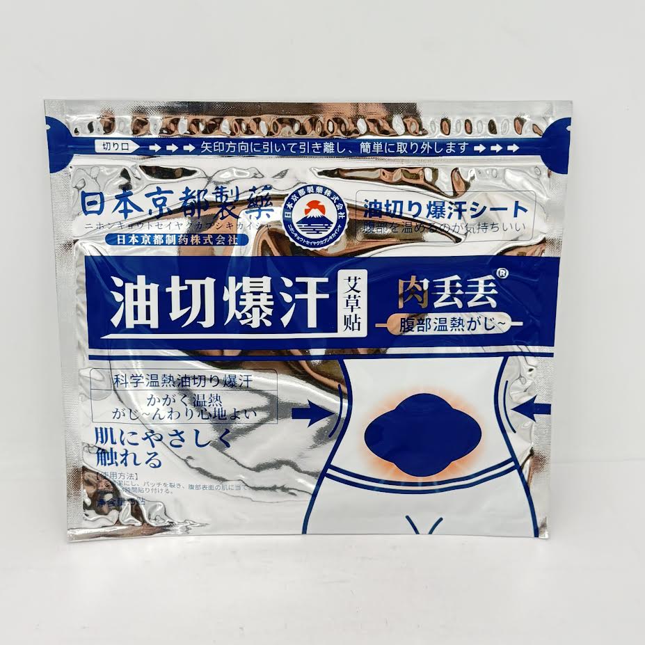 Herbal Weight Lose Patch 5pcs日本京都製藥油切汗艾草貼