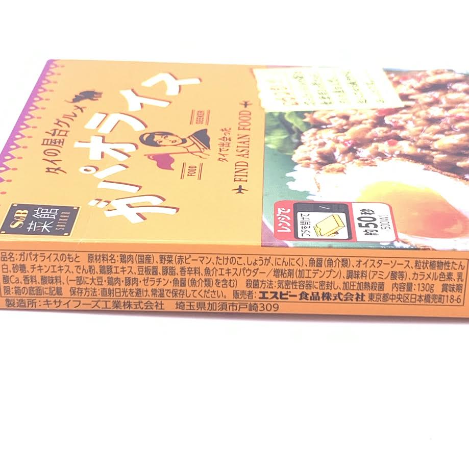 S&B Saikan Find Asian Food Thai Spicy Chicken Sauce 130g泰式辣打拋雞肉拌飯料