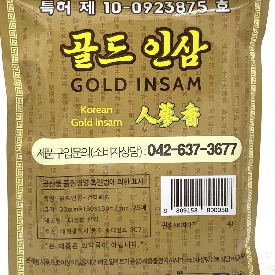 Korean Gold Insam Ginseng Patch Pain 25pcs韓國人篸香風濕貼