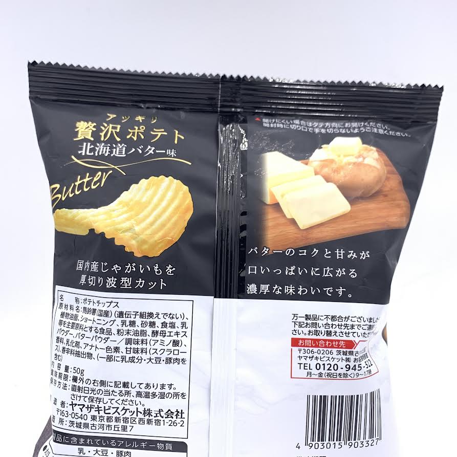 (2CT)YBC Thick Cut Potato Hokkaido Butter Flavor 50g日本北海道黄油口味薯片