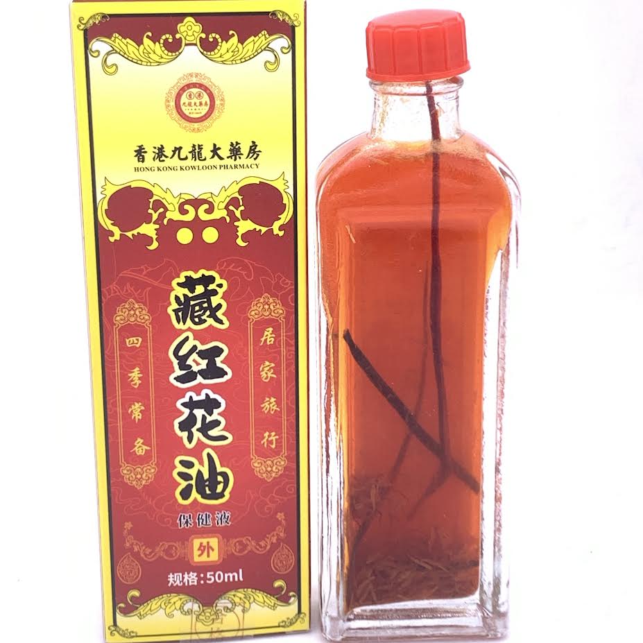 Hong Kong Kowloon Pharmacy Zhan Hong Hua Pain Relieving Oil 50ml香港大藥局藏紅花油