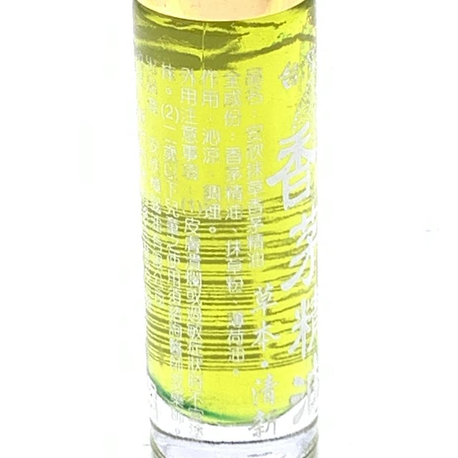 Taiwan Lemongrass Essential Oil 10ml台灣安欣抹草香茅精油