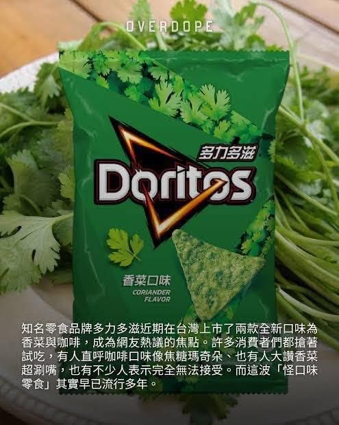 Doritos Coriander Flavor Corn Chips 2.40oz/(68g)香菜口味玉米片