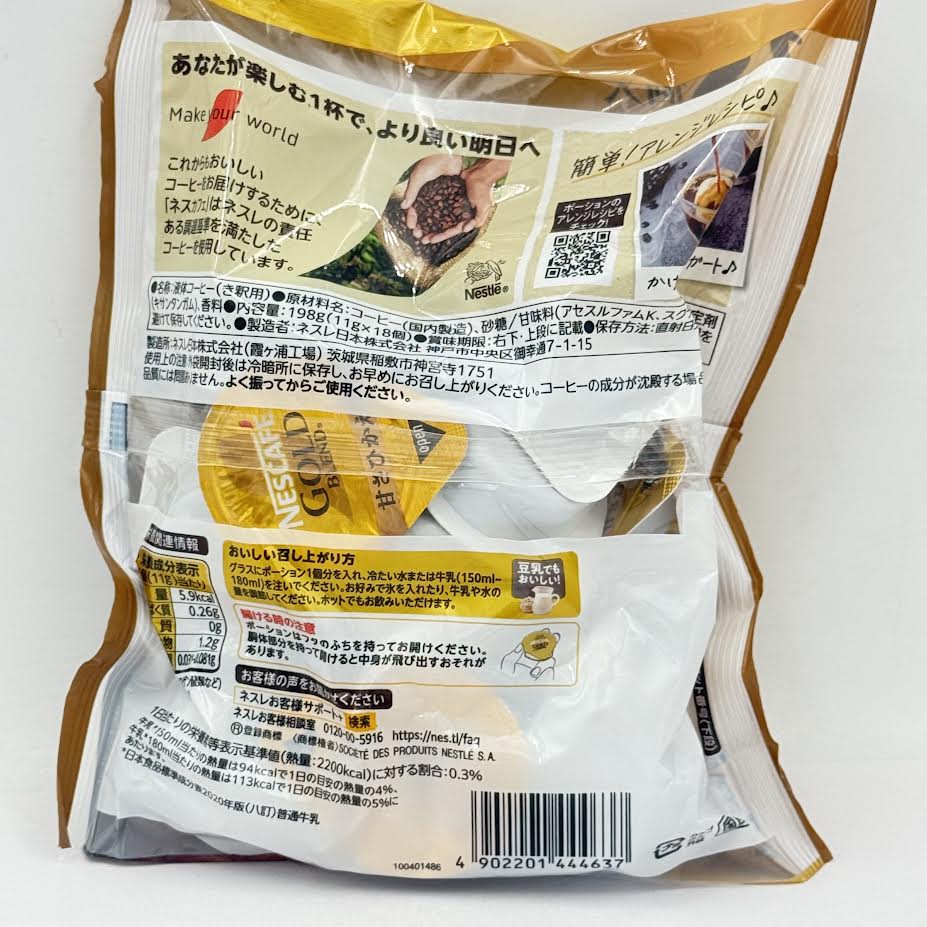 Nestle Nescafe Gold Blend - Liquid Coffee(Low Sugar)18capsules金牌咖啡濃縮液體膠囊微糖