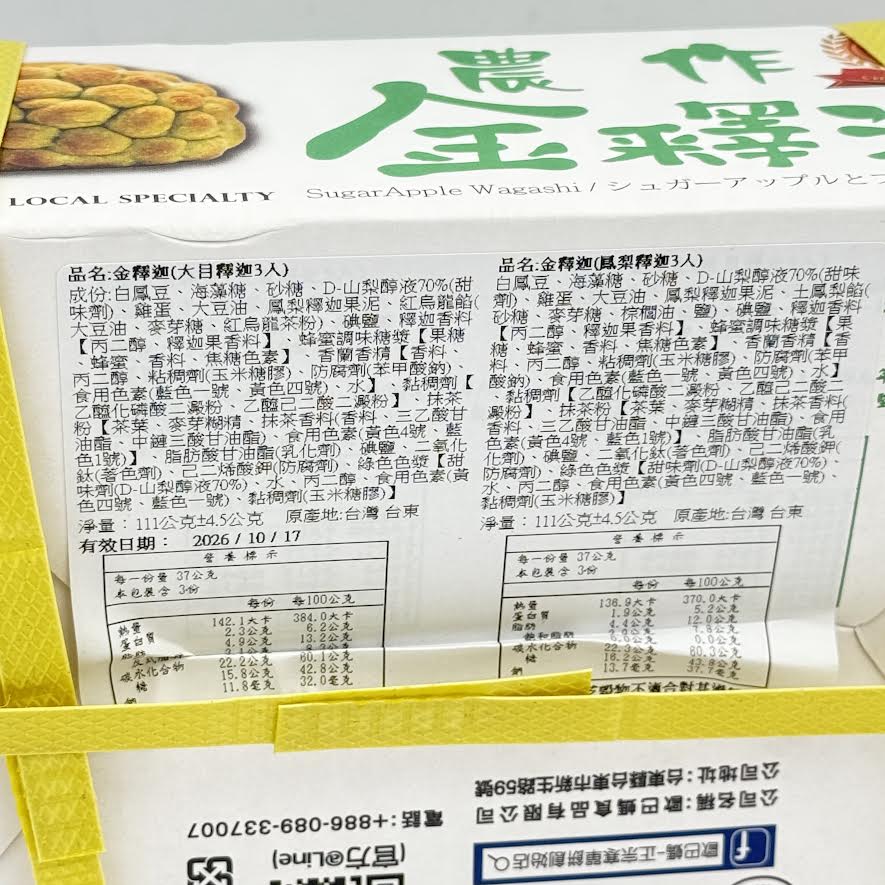 Obamacake Sugar Apple Shape Pastry 6 PCS