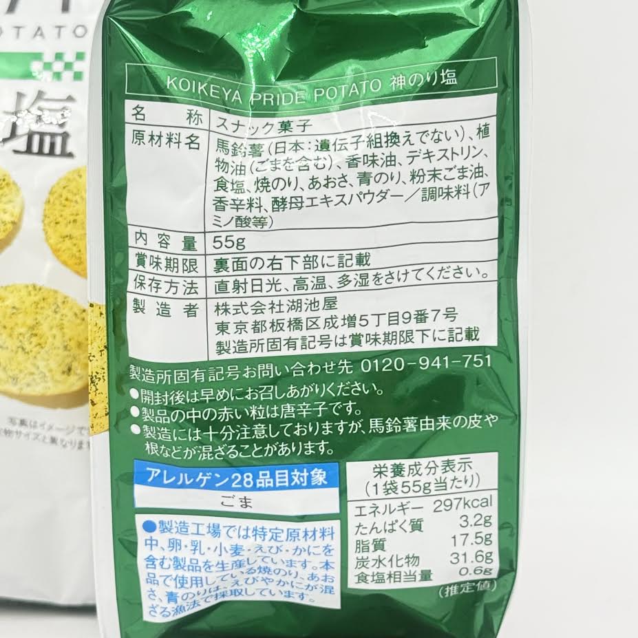(2CT)Koikeya Pride Potato - Nori Salt Of God Flavor 55g