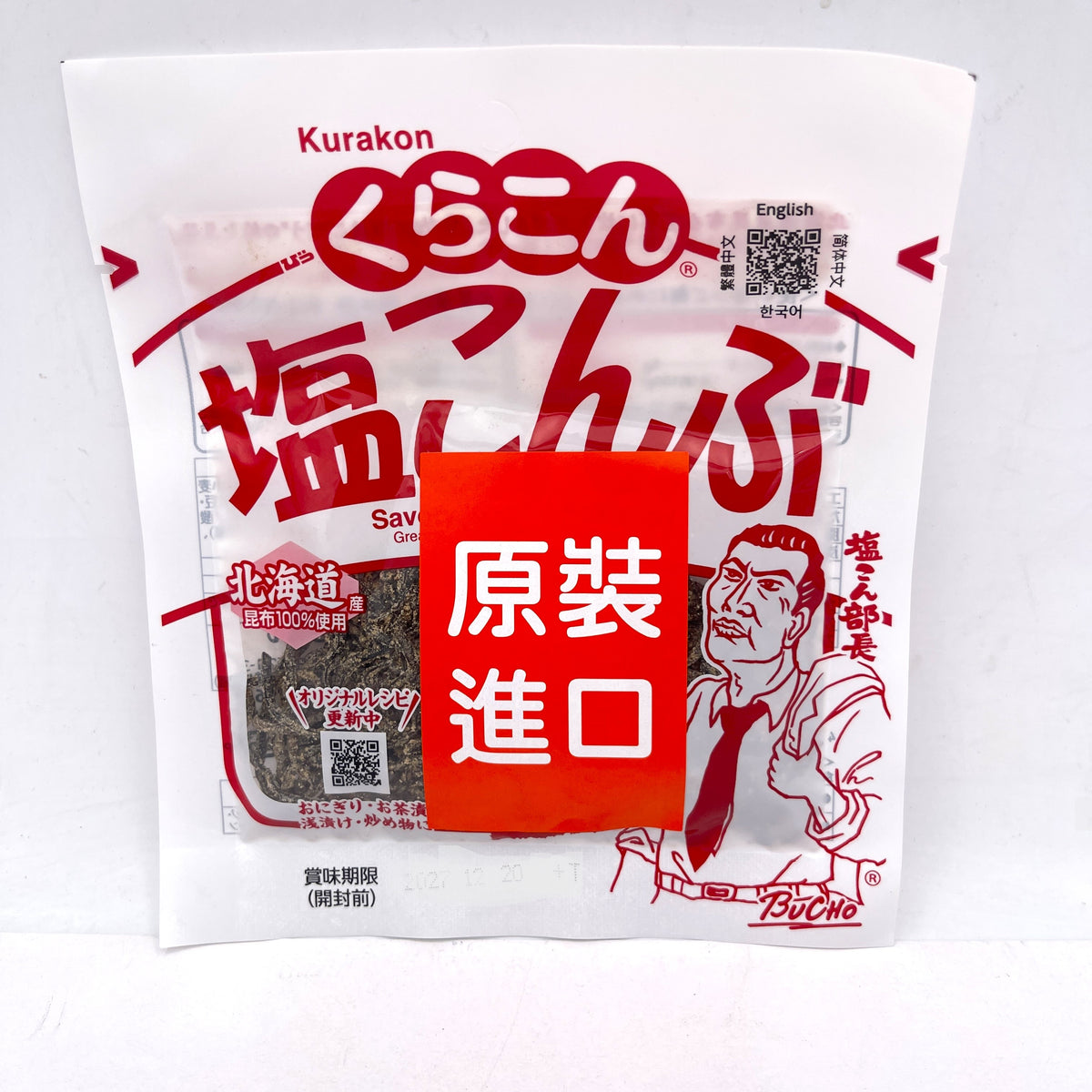 Kurakon Seasoned Salted Kelp Shio Kombu 21g
