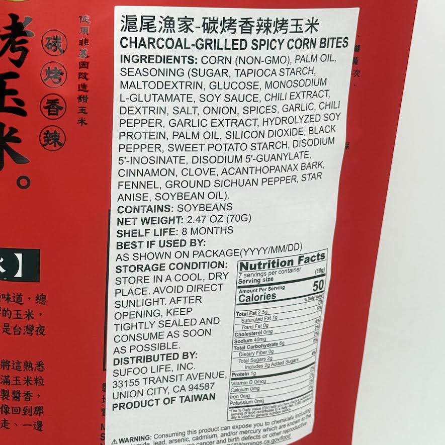 Tamsui Fisherman - Spicy Corn Crackers Grilled Spicy Corn Bites 2.47oz/(70g)滬尾漁家碳烤香辣烤玉米