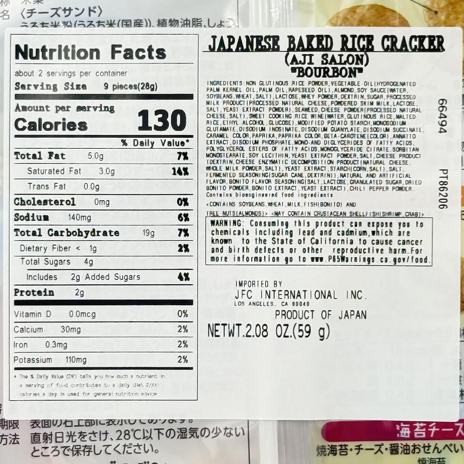 Bourbon Aji Salon Japanese Baked Rice Cracker 59g什錦米餅芝士杏仁/海苔紫菜/芝士