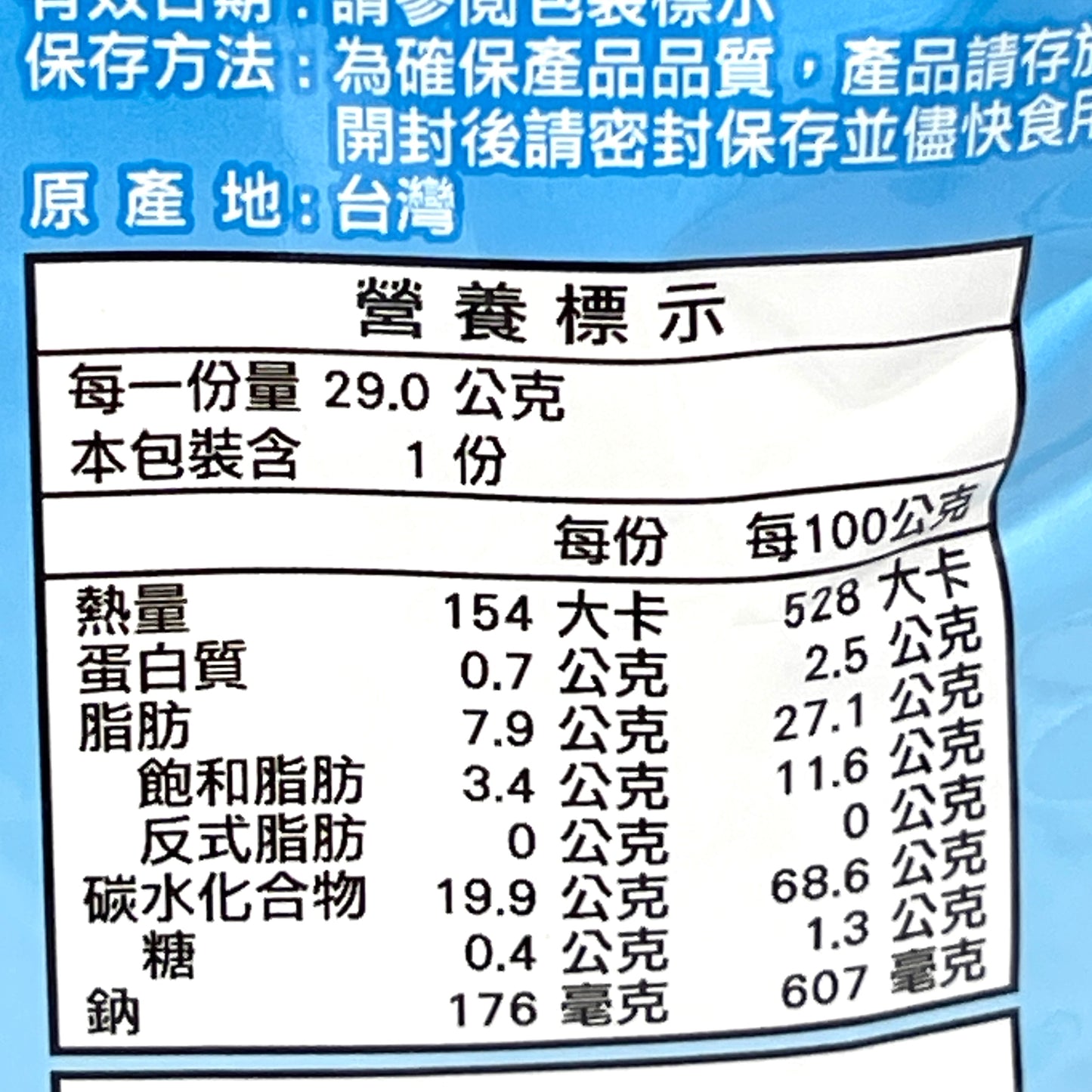 Cadina Patata Potato Snack-Original Flavor 29g卡迪那寶咔咔原味