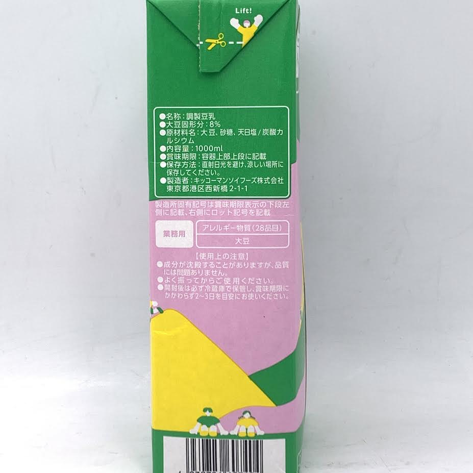 Kikkoman Barista Soy Milk 1000ml调制豆乳