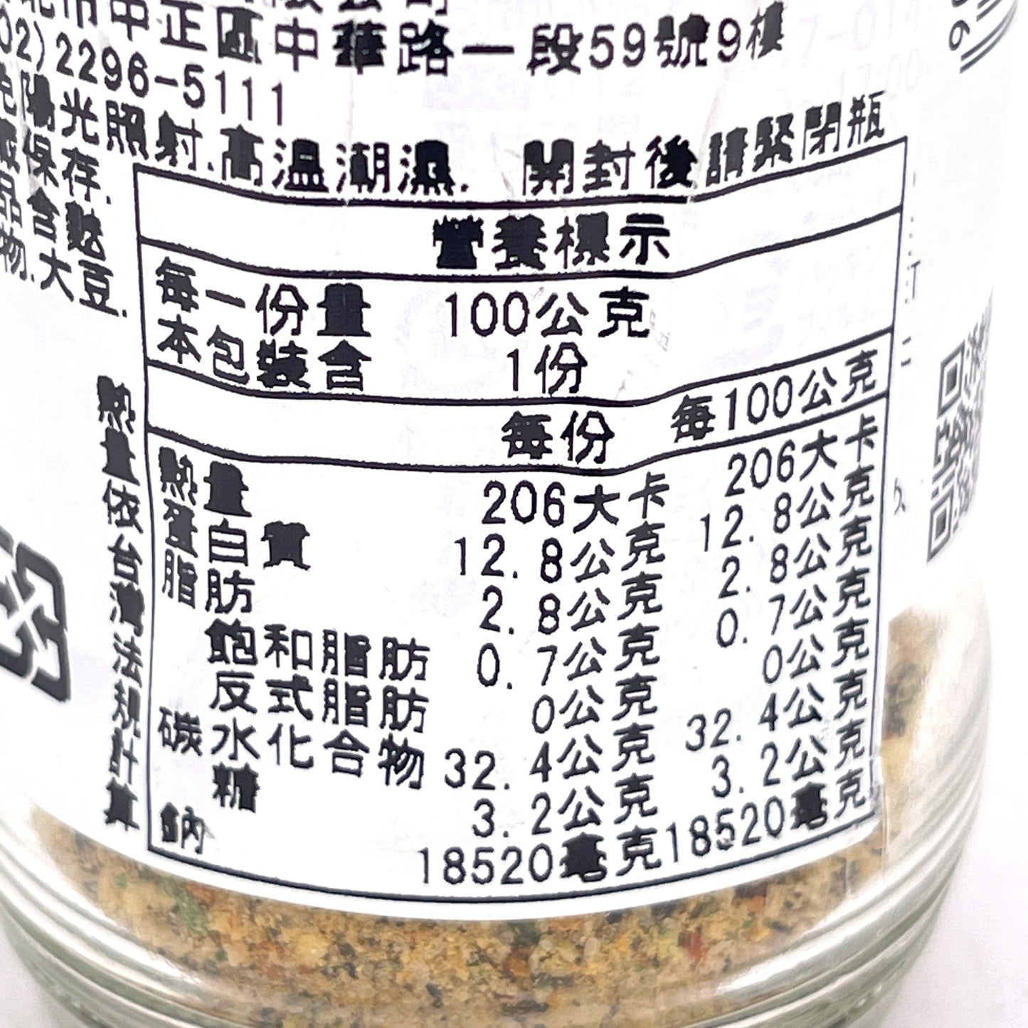 Horinishi All-Purpose BBQ Seasoning 100g