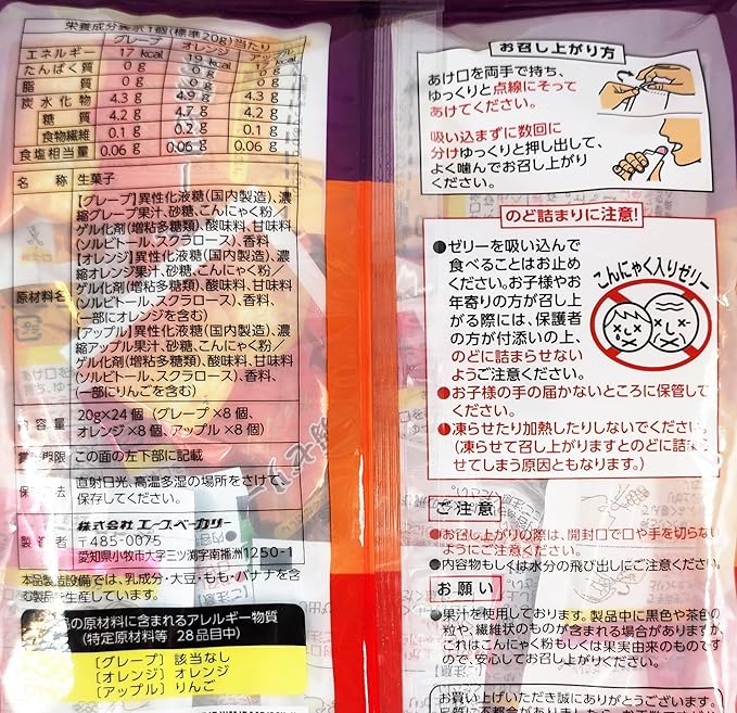 Ace Bakery Konjac Fruit Juice Jelly -Grape,Orange,Apple Flavors 20gx24pcs