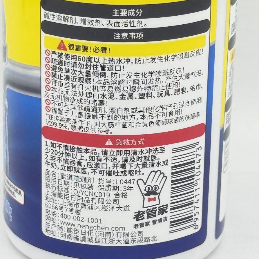 Pipe Cleaner/Drain Cleaner 300g老管家管道疏通劑