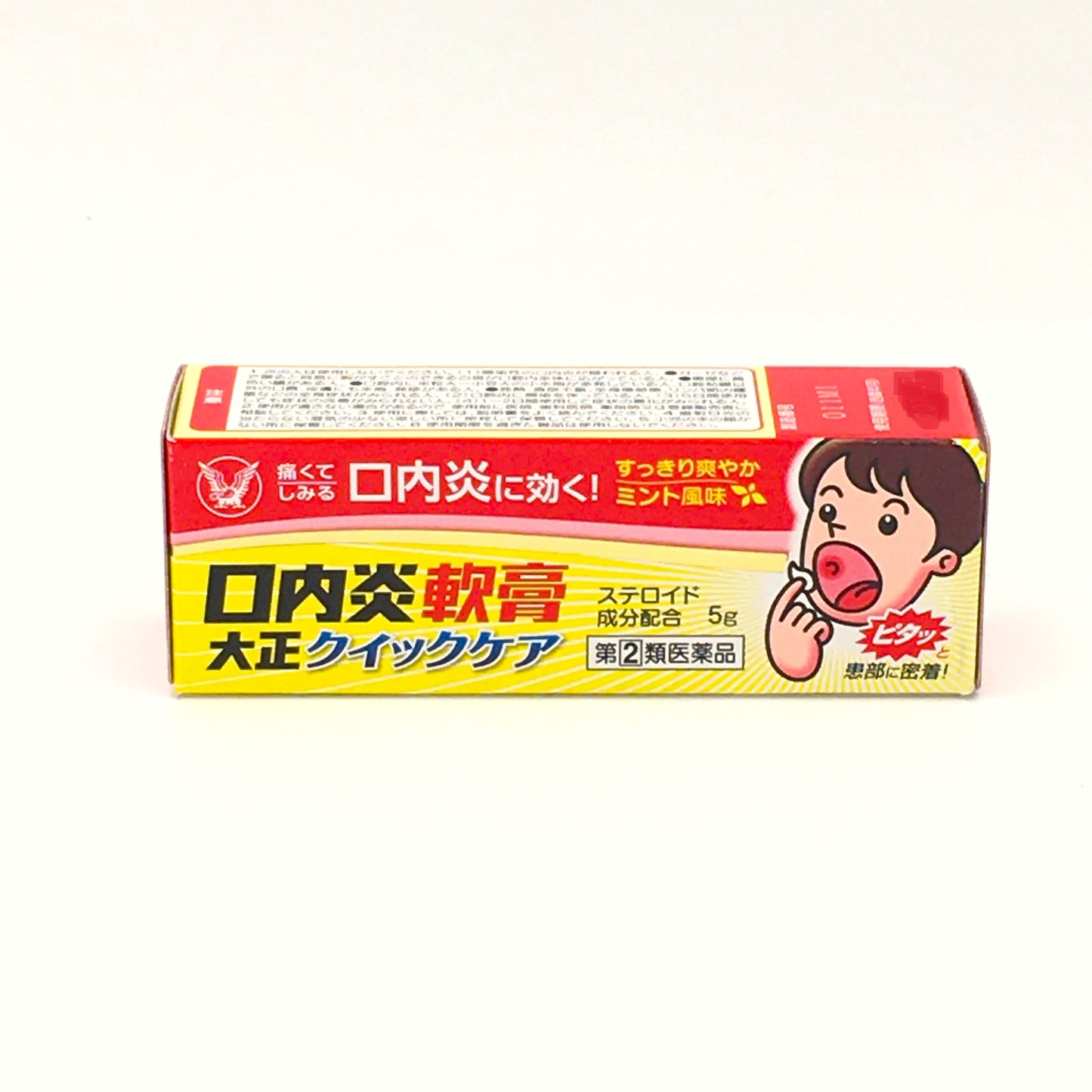 Taisho Stomatitis Canker Sore Ointment 5g 大正口內發炎軟膏加強版