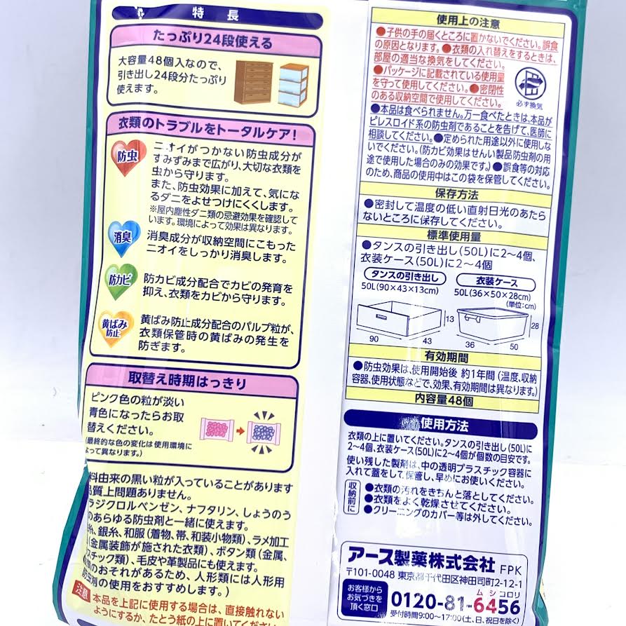 Earth Pirepala Insect Repellent Mothballs Deodorant 48pcs安速樟腦丸衣櫃防黴防蟲防潮除味驅蟲無香型